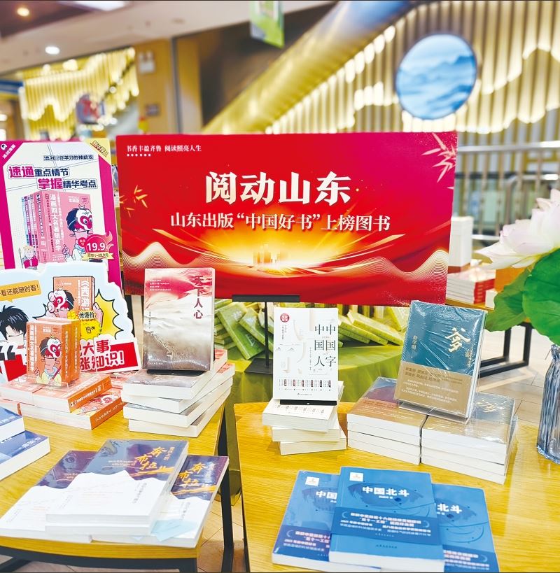 书香丰盈齐鲁，阅读照亮人生股份公司打造“阅动山东”全民阅读品牌活动