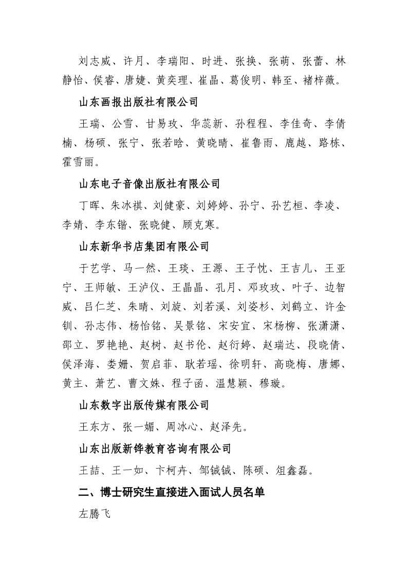 九游会集团有限公司内容图片展示